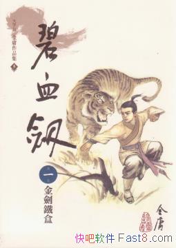 ӹѪӰ&ӹĵڶС˵epub+mobi