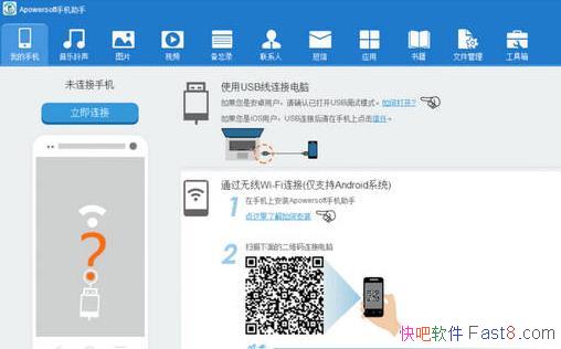 ֻ Apowersoft Phone Manager Pro 3.1.6 İ