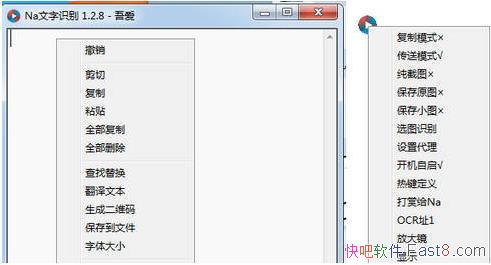 ǿOCRʶ Naʶ v1.2.9 ɫ&ʽ