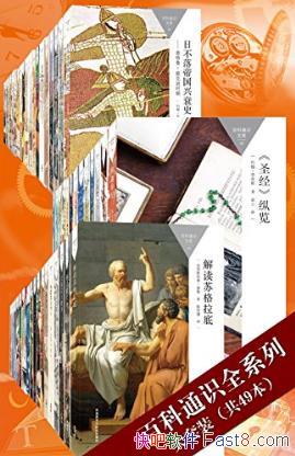 ³̹ٿͨʶȫϵдװװ49mobi+epub+azw3