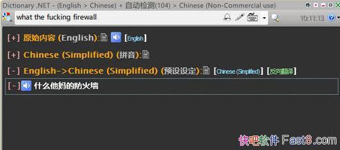 Dictionary .NET 9.2.6663 ɫЯ& ֧91Է