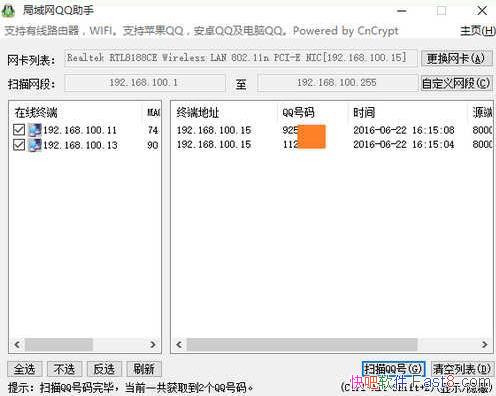 QQ Sniffer QQ1.03&õͬһQQ