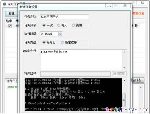 ʱ TimedTaskTool v1.0 ɫ&ӻ