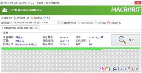 ɨ Macrorit Disk Scanner v4.3.2 ɫ