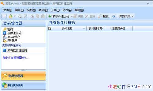ЧEfficient Password Manager Pro 5.50ע
