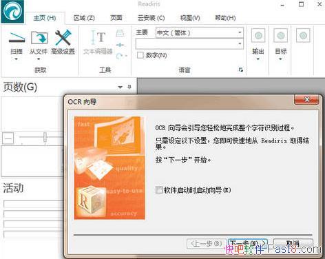 Readiris Corporate 16.0.2 (OCRʶ) ƽ