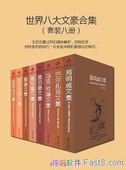 ˴ĺϼװ8ᣩepub+mobi+azw3