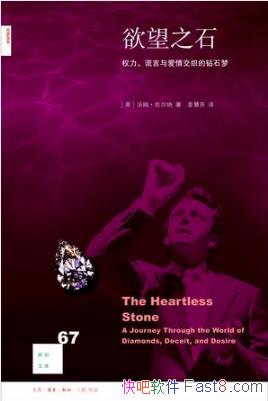 ֮ʯȨ밮齻֯ʯΡepub+mobi