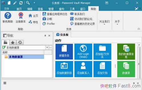 Password Vault Manager Enterprise 9.5.2.0ע