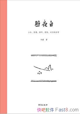 ҹףɽˮ۵ѭƴʱյʫѧepub+mobi+azw3