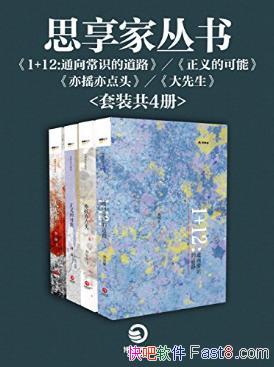 奡˼Ҵ顷(װ4)epub+mobi+azw3