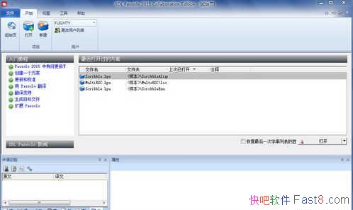  SDL Passolo 2018 v18.0.56.0 &ػ