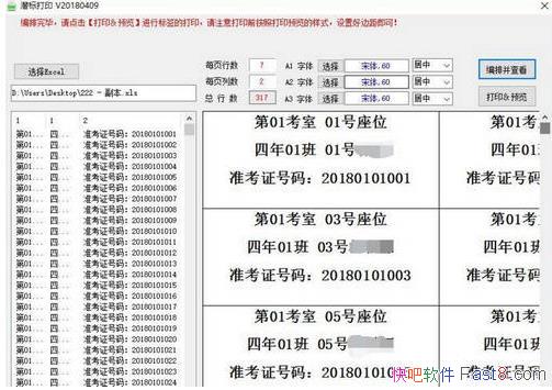 Ǳӡ ǩӡ v20180409&Чʾ