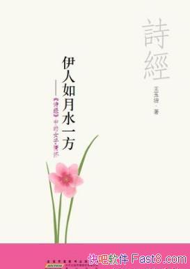 ࡶˮһʫеŮ黳epub+mobi+azw3