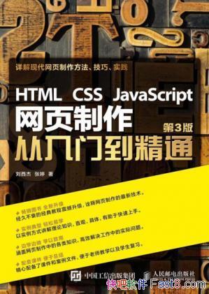 HTML CSS JavaScript ҳŵͨ3epub+azw3