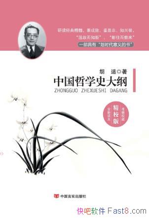 ʡйѧʷ١ѧ侫У棩epub+mobi+azw3