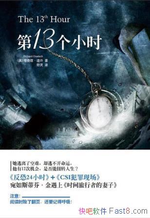 ¡13СʱǴԽȥepub+mobi+azw3