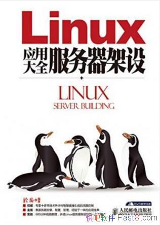 LinuxӦôȫ衷epub+mobi+azw3