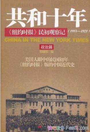 ֣ԭʮ꡷۲(1911-1921)2epub+azw3