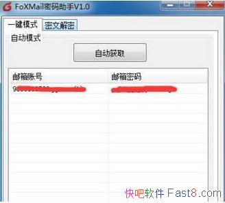 FoXMailһ V1.0 ɫ&ȫԼһ