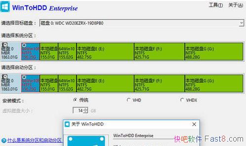 ϵͳ𹤾 WinToHDD v2.9.0 ע&U