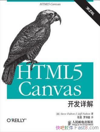 ١HTML5 canvas⡷(2)epub+azw3