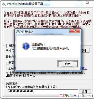 WORDˮӡ 1.65 ƽ&WORDļˮӡĹ