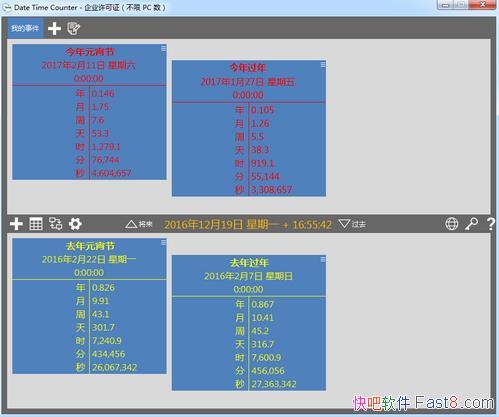ʱʱ Date Time Counter 7.0 ɫ
