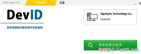 DevID Agent () v4.47 ɫ&