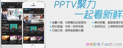 ֻPPTV v7.3.5 ȥ&ȥ˳