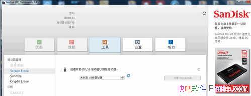 Ϲ̬Ӳ̹ SanDisk SSD Dashboard 2.3.1.0 İ