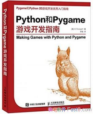 ˹άءPythonPygameϷָϡepub+mobi+azw3
