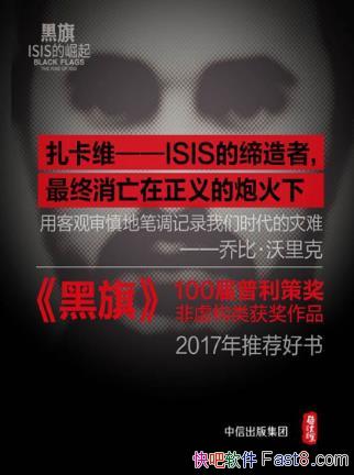 Ǳȡˡ:ISIS𡷻߽epub+mobi+azw3