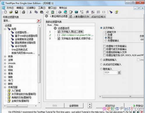Զ TextPipe Pro v9.4.1 ɫ&ıݴ