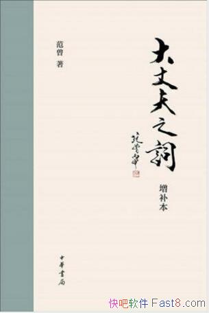 ɷ֮ʡepub+mobi+azw3