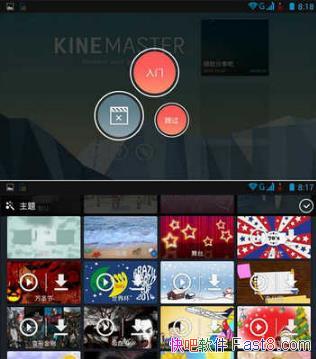 Ƶ༭ KineMaster v4.3.1 ƽרҵİ&Ƶ༭