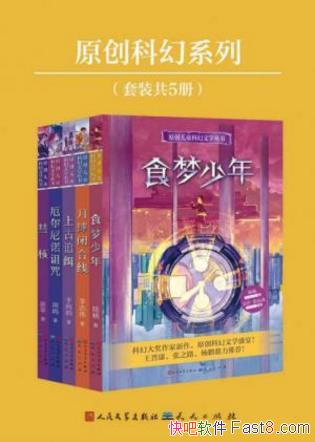 ½ԭƻϵ(װ5)epub+mobi+azw3