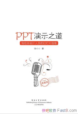 ССPPTʾ֮õƬָȫʵذepub+mobi+azw3