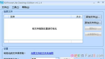 Officeļѹ NXPowerLite v8.0.4 ıЯ&ֱ