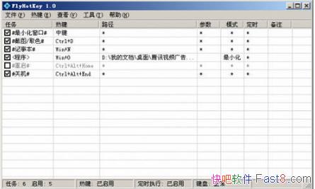 FlyHotKey ɸȼ 2.3 ɫ&ɫ