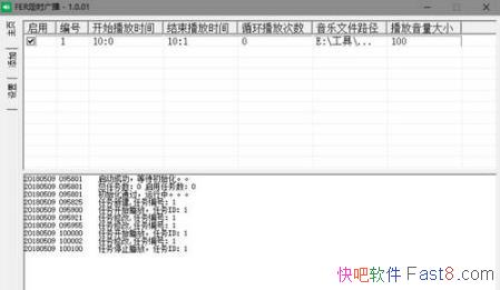 ferʱ㲥ϵͳ v1.0.01 ɫ&ҳ