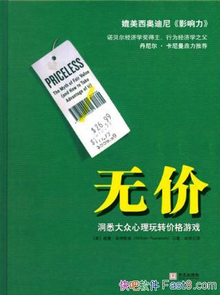 ӵ˹ͨ޼:Ϥת۸Ϸepub+mobi+azw3