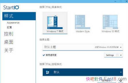 WIN10ʼ˵ Stardock Start10 v1.95 ƽ/ָ