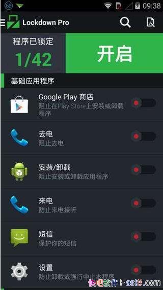 ֻ Lockdown Pro 2018 1.0.1 ĸ߼