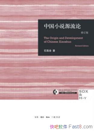 ʯ塶йС˵Դۡ޶棩ѧepub+mobi+azw3