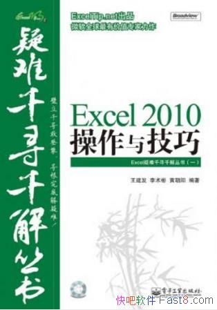 Excel 2010뼼ɡ270epub+mobi
