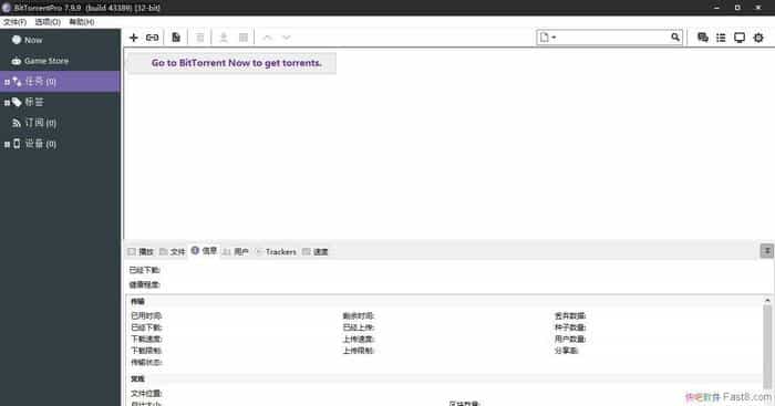 BitTorrent Pro v7.10.3 ȥɫ&صԽٶԽ