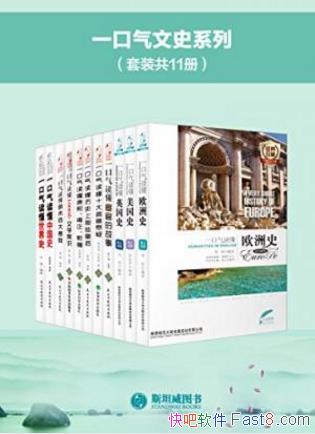 ФһʷϵСװ11ᣩepub+mobi+azw3