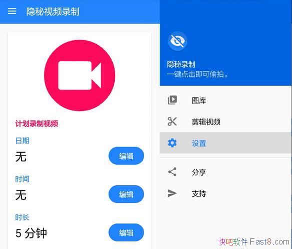  Background Video Recorder v1.2.8.3 