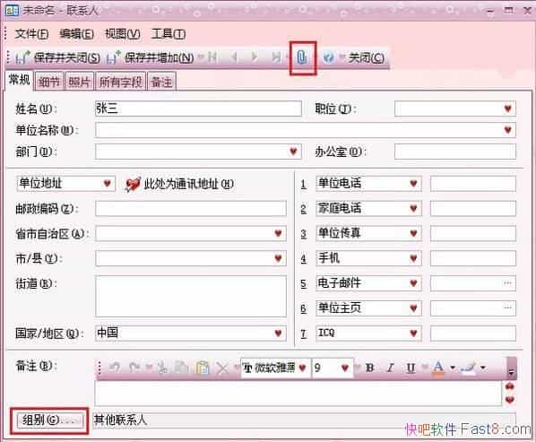 Efficient Address Book ЧͨѶ¼ v5.50 ע&רҵ